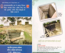 Cultural Heritage Of Water (Hindi)
